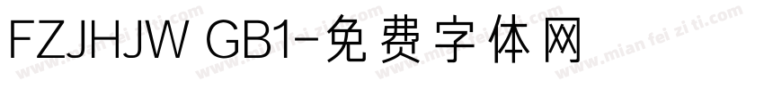 FZJHJW GB1字体转换